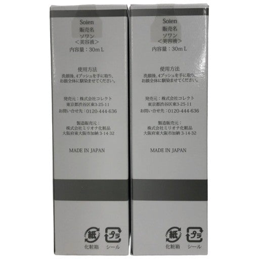 C049 ソワン Soien 美容液 毛穴悩みに!無添加・高浸透・敏感肌対応 30ml 2本セット