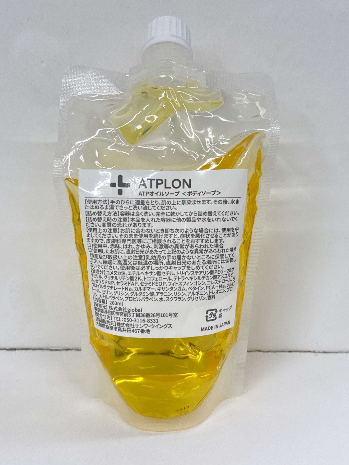 C361 K ATPLON アトピロン ATPオイルソープ ボディソープ 260mL ベビーソープ 敏感肌 乾燥肌