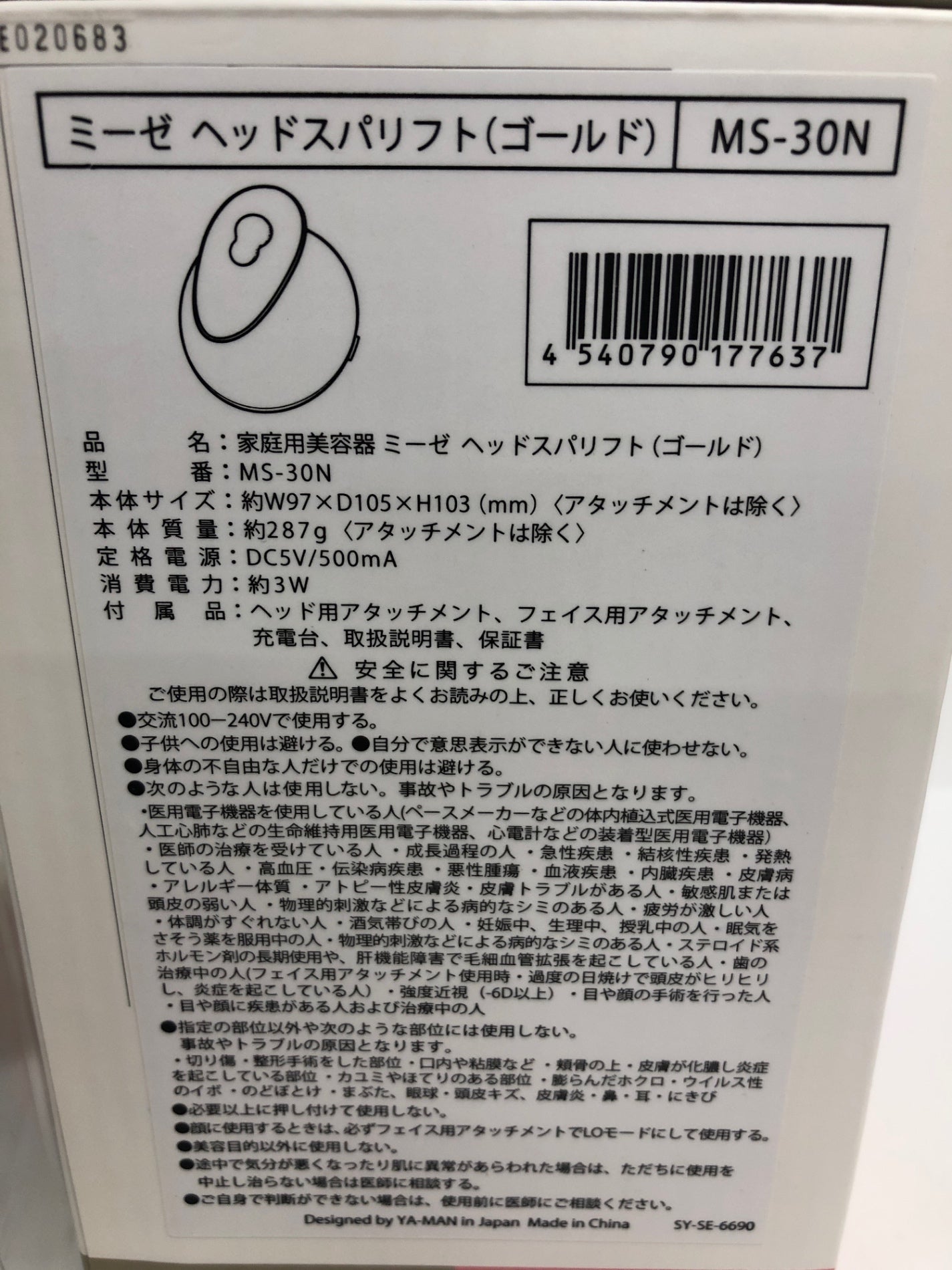 C697 D YA-MAN(ヤーマン) 電動頭皮ブラシ mysé(ミーゼ) ヘッドスパリフト ゴールド マッサージ スカルプケア 頭皮 フェイス MS-30N