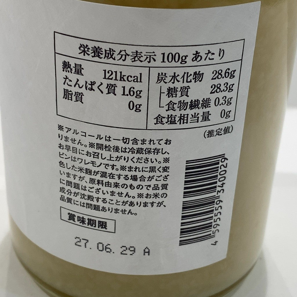C9S9 D 発酵本家のあまざけ 雪の糀 550g
