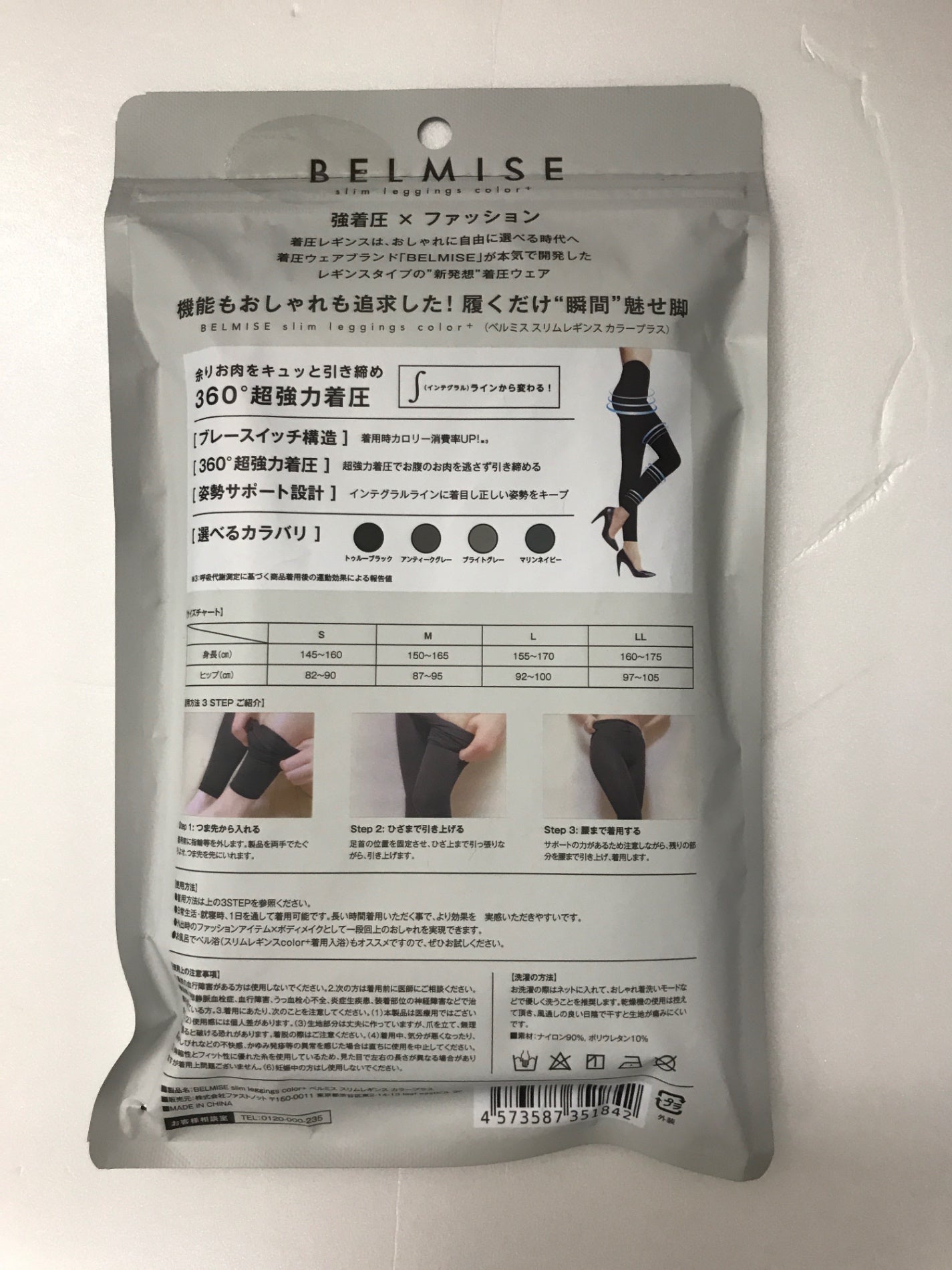 C553 K ベルミス BELMISE スリムレギンスcolor+ ブライトグレー 着圧レギンス Sサイズ