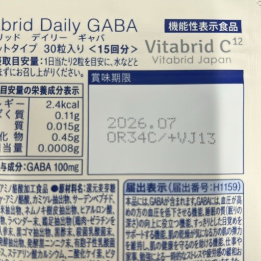 CA35 K ビタブリッド デイリー ギャバ GABA 30粒 2袋セット●賞味期限:2026/07~
