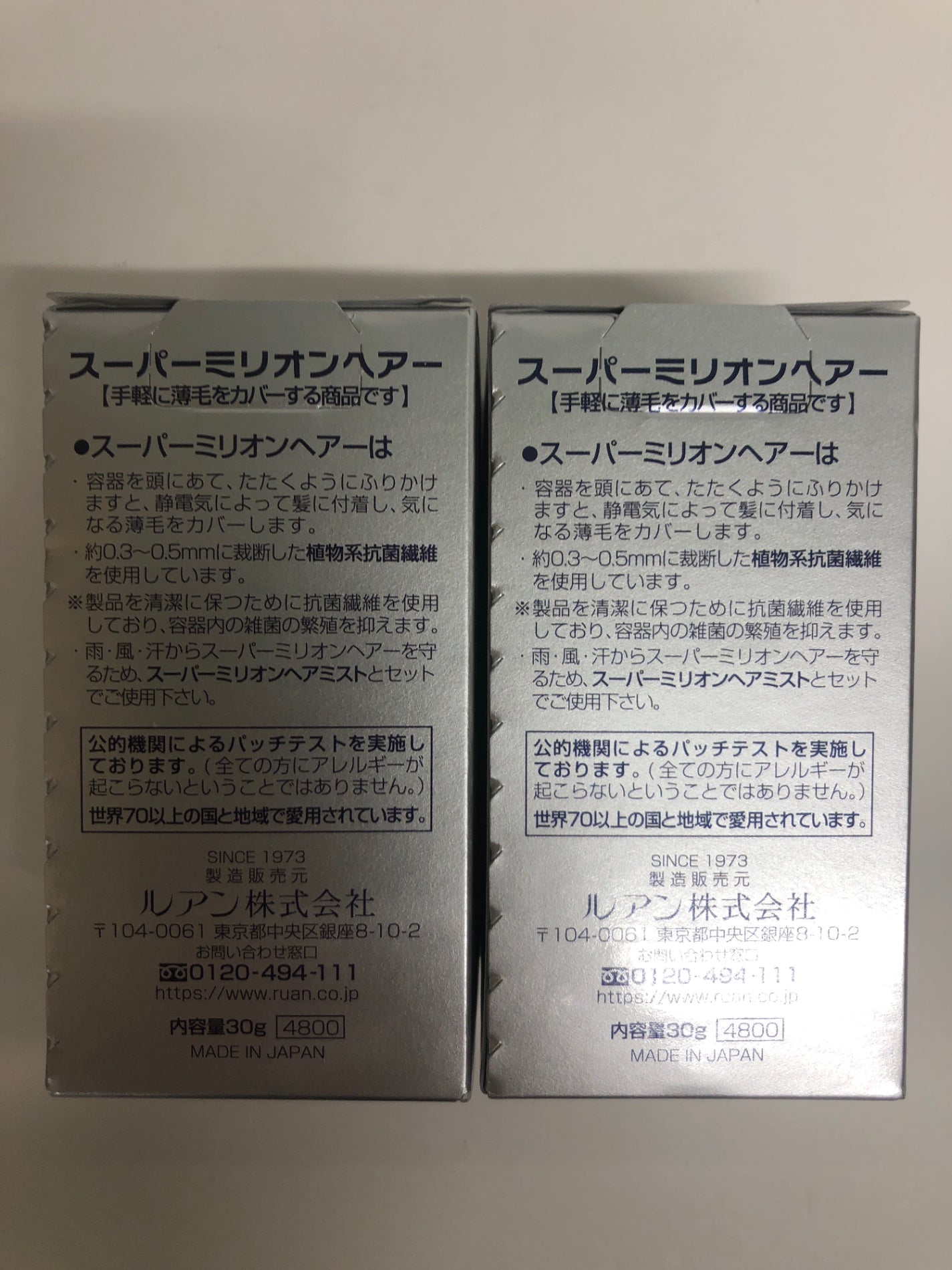C237 ルアン スーパーミリオンヘアー No.1 ブラック 薄毛隠し ふりかけ ヘアファンデーション 30g 2個セット