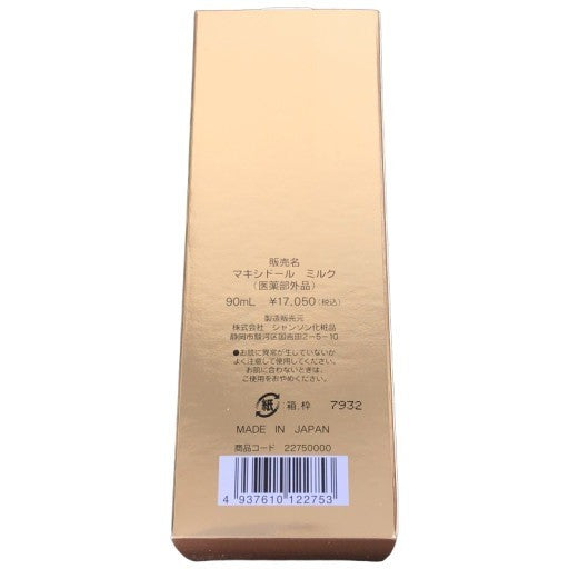 C623 シャンソン化粧品 SO-D マキシドール ミルク 90ml 【T】