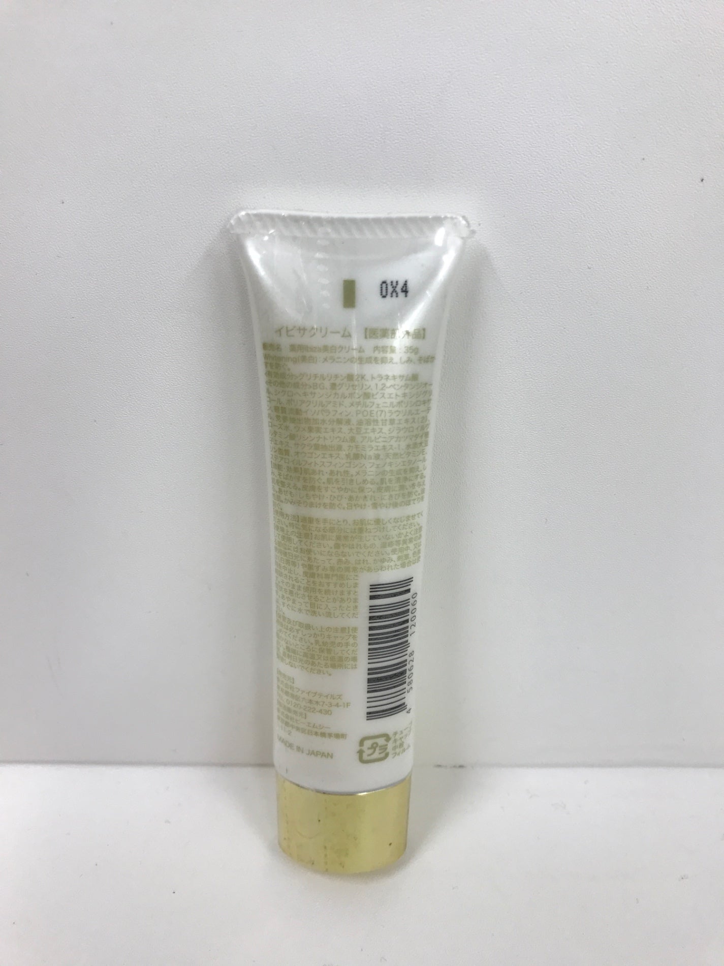 C087 K イビサクリーム デリケートゾーン 美白クリーム 整肌ケア 35g