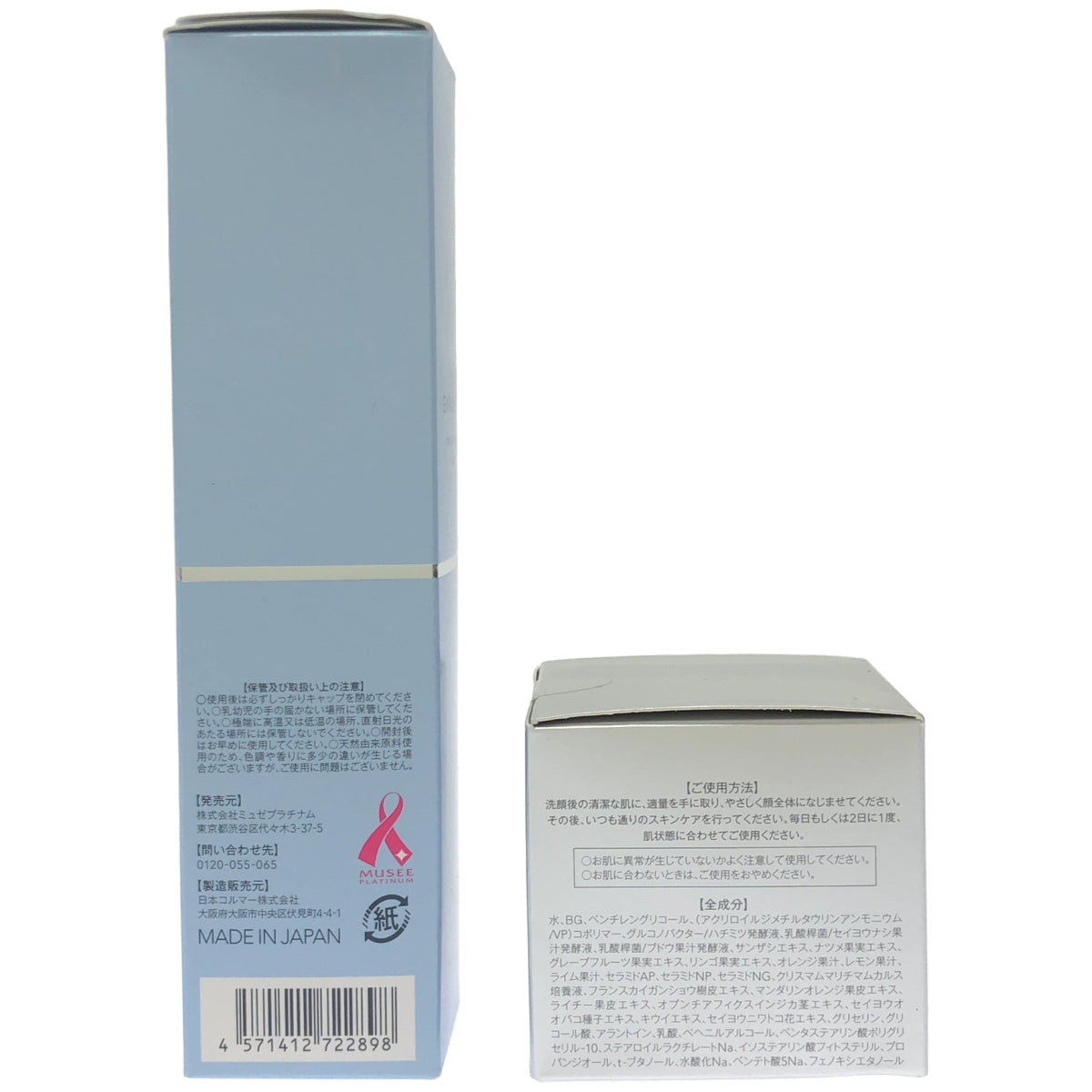 Z000 ミュゼプラチナム MC モイスト ディフェンシングクリーム MO 30g & クリアピールセラム 50g 2個セット