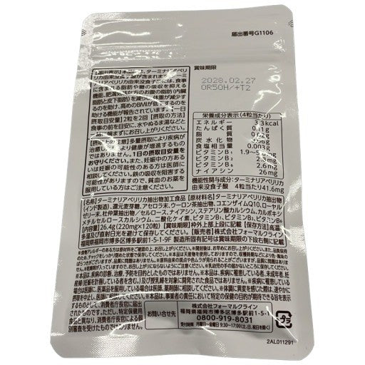 CB87 K スッキリシトール 120粒●賞味期限:2028/02.27~