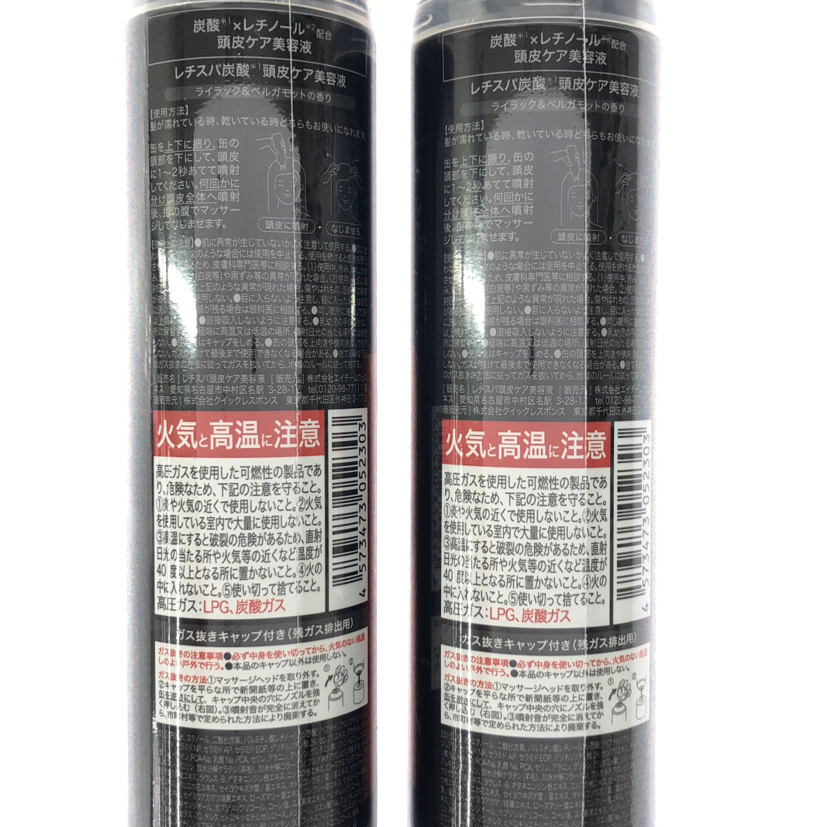 Z000 レチスパ炭酸 頭皮ケア美容液 130g 計2本セット ラスト1点!