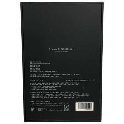 CK12 D Brighte ELEKI BRUSH+ ブライトエレキブラシプラス ブラシ型美顔器 EMS 美顔器 BRT-FSB180