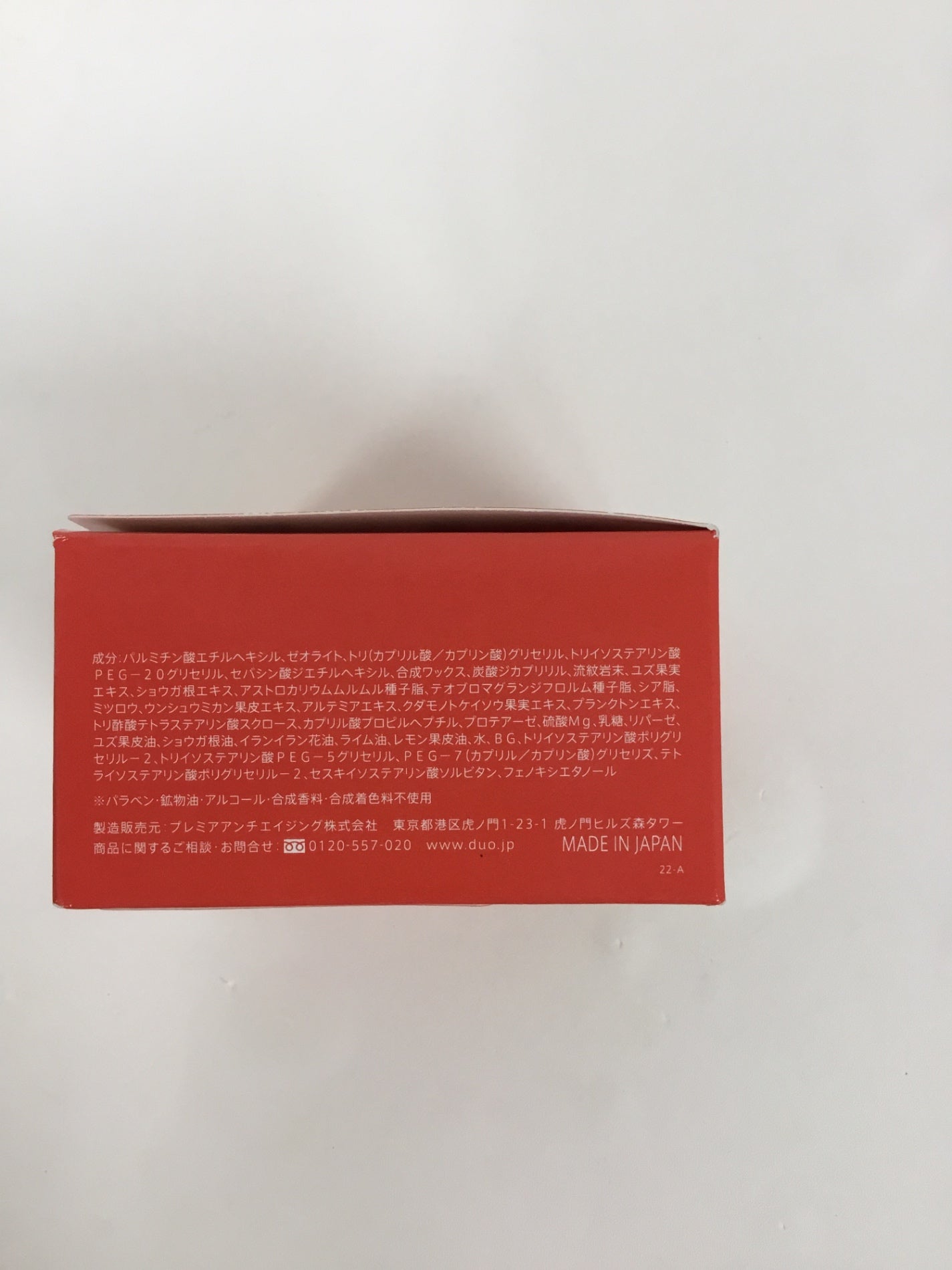 C096 DUO デュオ ザ クレンジングバーム ホットa クレンジング 90g