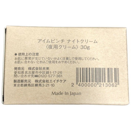 C120 I'm pinch アイムピンチ ナイトクリーム 濃密保湿×ダメージケア 30g