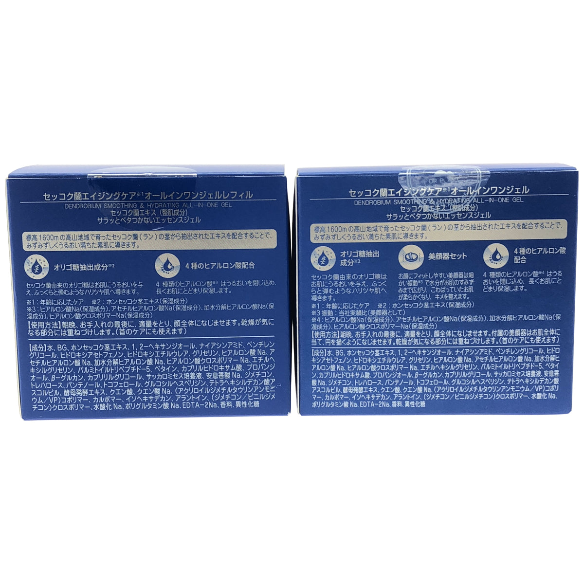 Z000 セッコク蘭 エイジングケア オールインワンジェル 100g & オールインワンジェルレフィル 100g 2個セット ラスト1点!