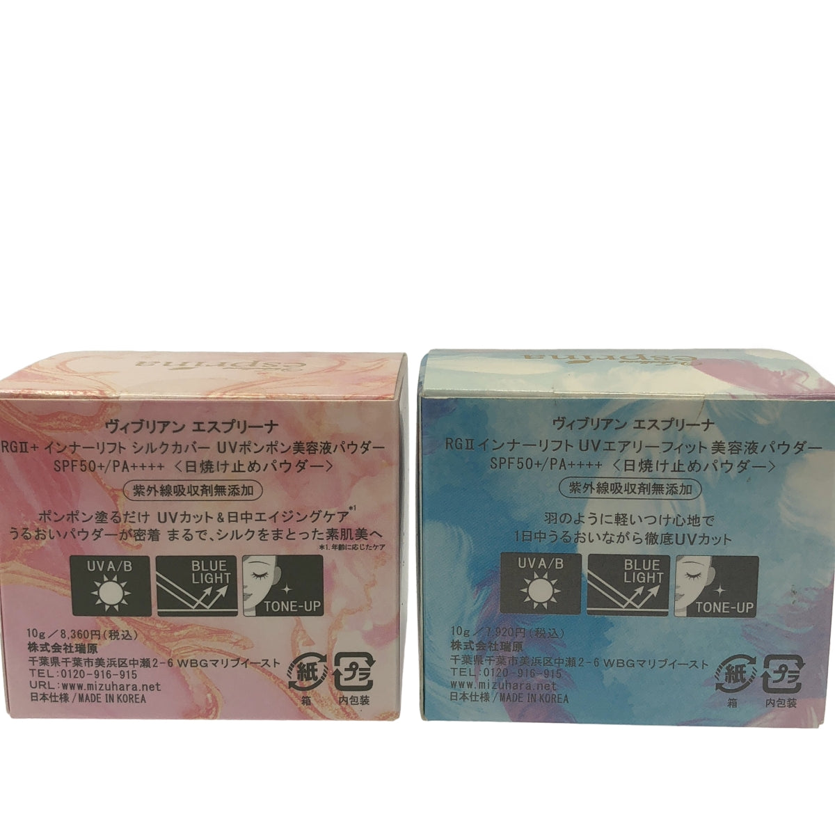 Z000 ヴィブリアン エスプリーナ RG2インナーリフトUVエアリーフィット美容液パウダー 10g & 他パウダー1個 合計2個セット