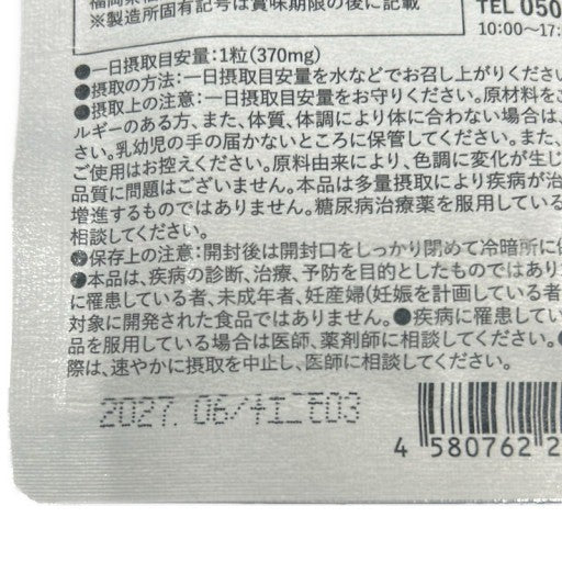 CB32 K とうと 30粒 2袋セット●賞味期限:2027/06~