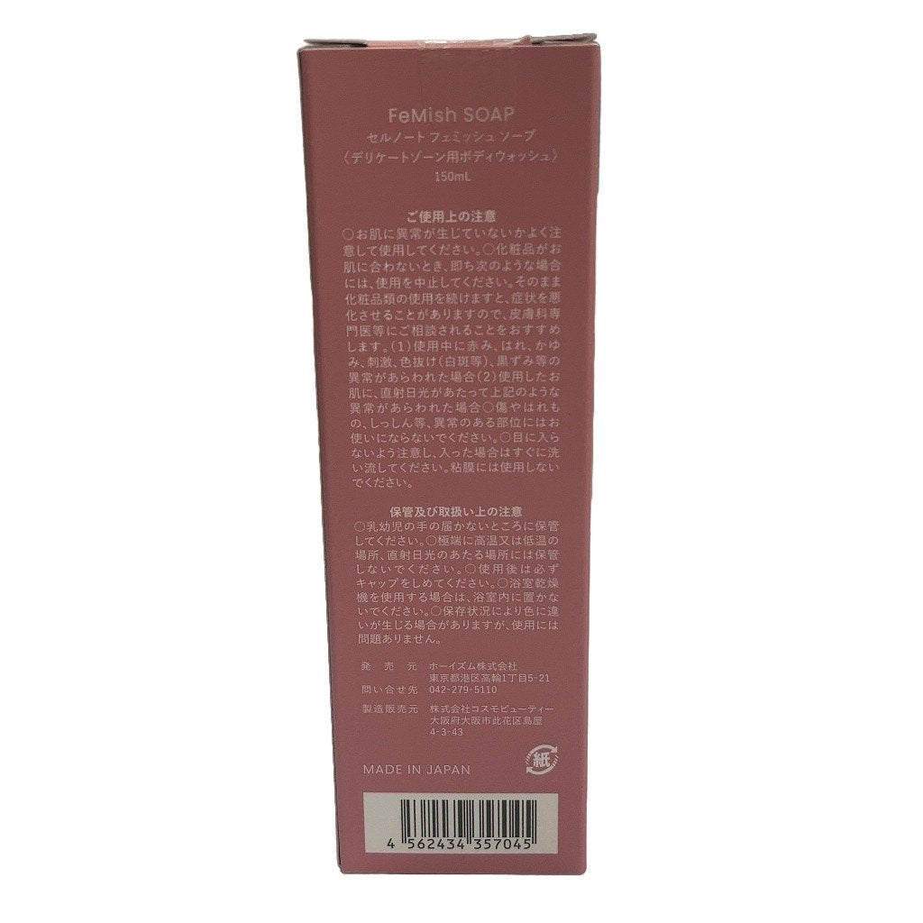 C47A cellnote. セルノート フェミッシュソープ 150ml