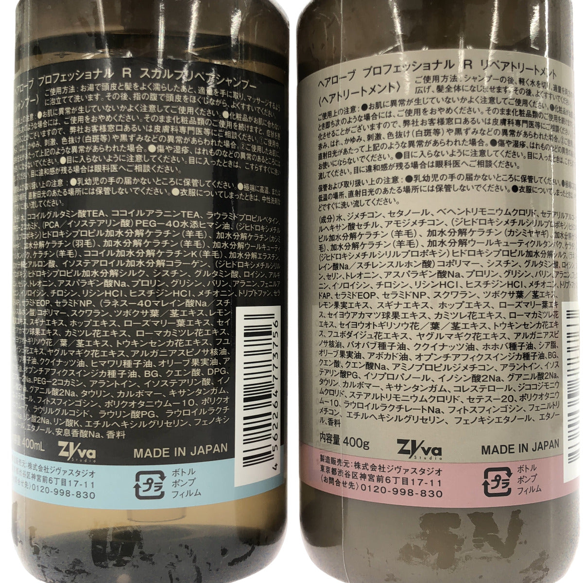 Z000 ヘアローブ プロフェッショナル R スカルプリペアシャンプー 400mL & リペアトリートメント 400g 計2本セット ラスト1点!