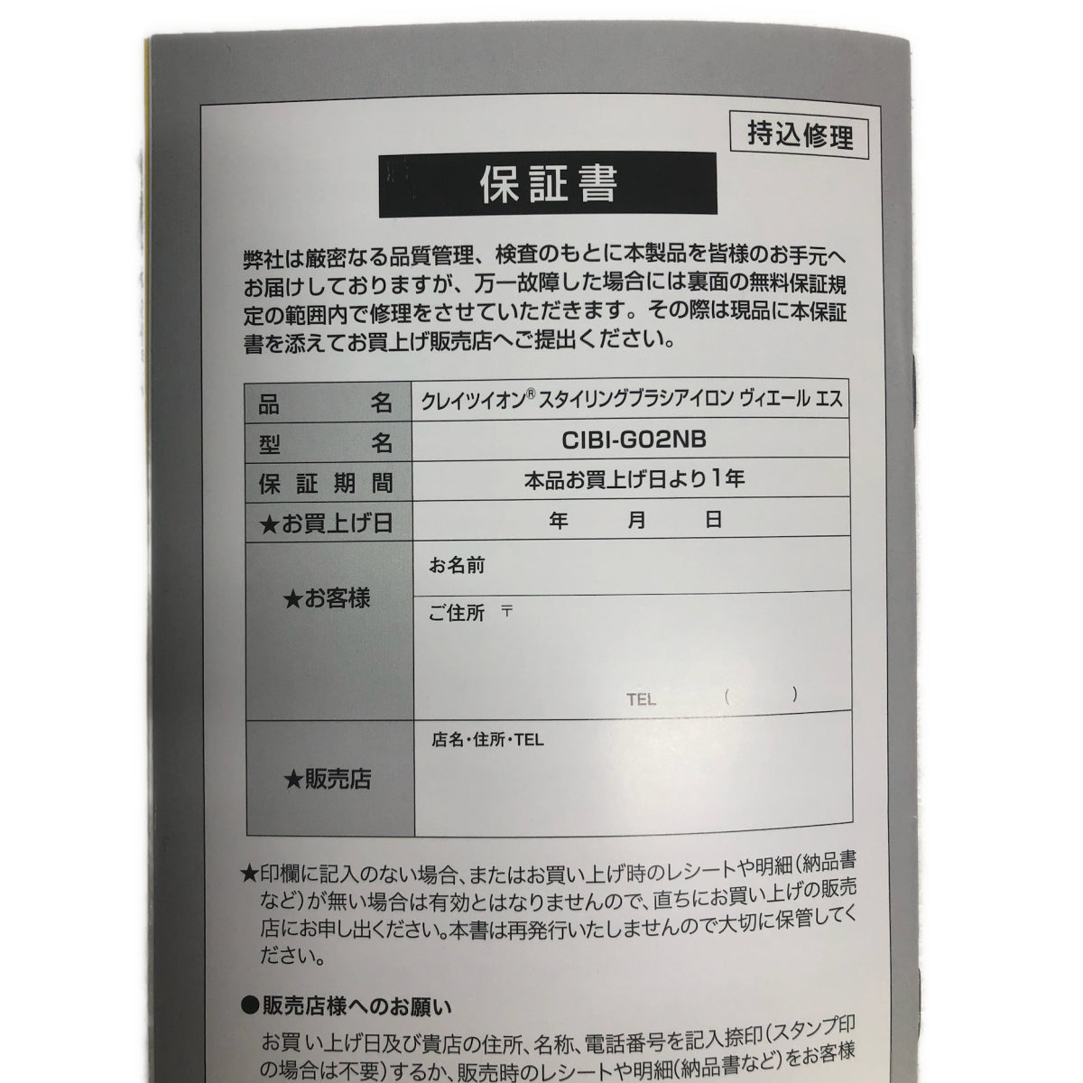 C944 D クレイツイオン スタイリング ブラシアイロン VIELLE S