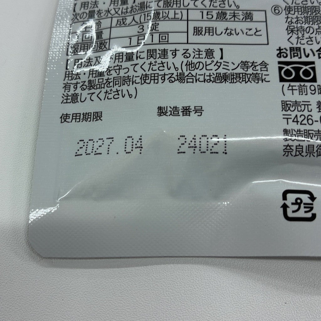 CZ05 K 養生仙薬研究所 フィジフル 疲労回復 サプリ サプリメント 90粒 ●賞味期限:2027/04~