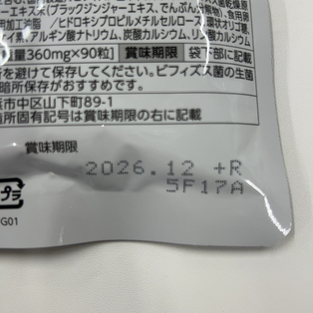CS84 K ファンケル FANCL 内脂サポート 約30日分 内臓脂肪 体脂肪を減らす BMI改善 サプリ 90粒 2個セット●賞味期限:2026/12~