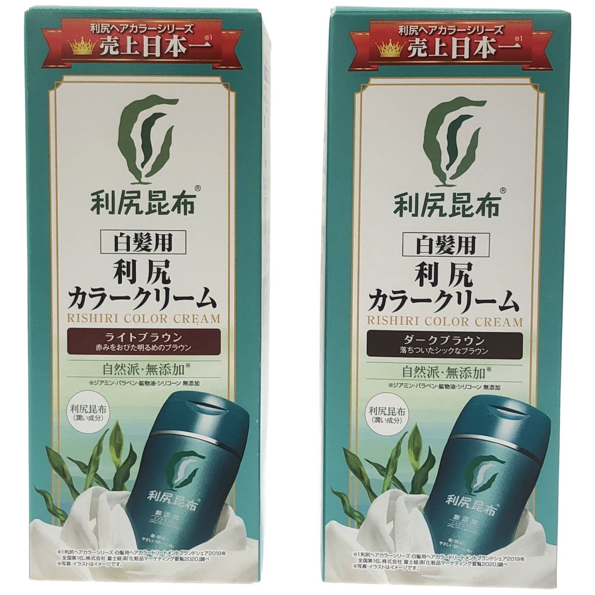 Z000 利尻カラークリーム ダークブラウン 170g & ライトブラウン 170g 2個セット