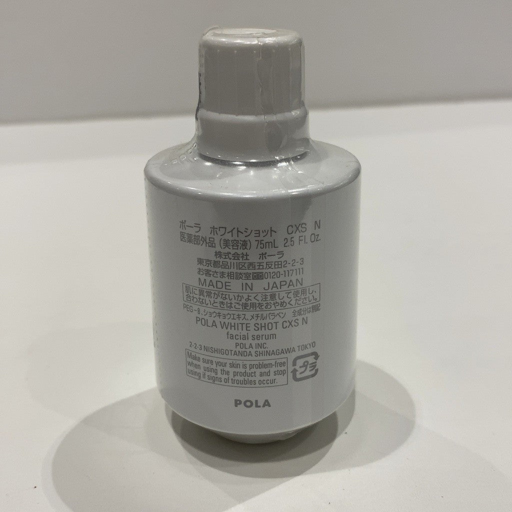 C08F POLA ポーラ ホワイトショット CXS N リフィル 75ml 数量限定サイズ