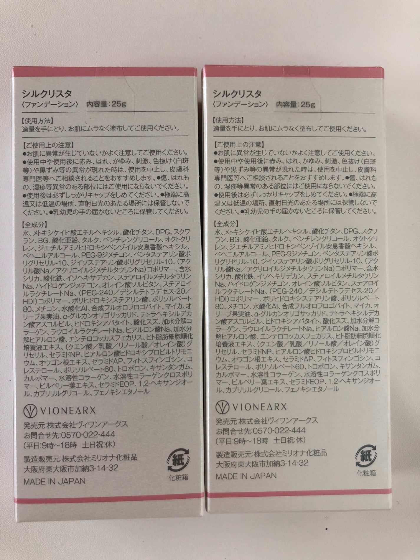 CC76 K SILKRYSTA シルクリスタ ファンデーション オールインワン 毛穴 保湿 25g 2個セット