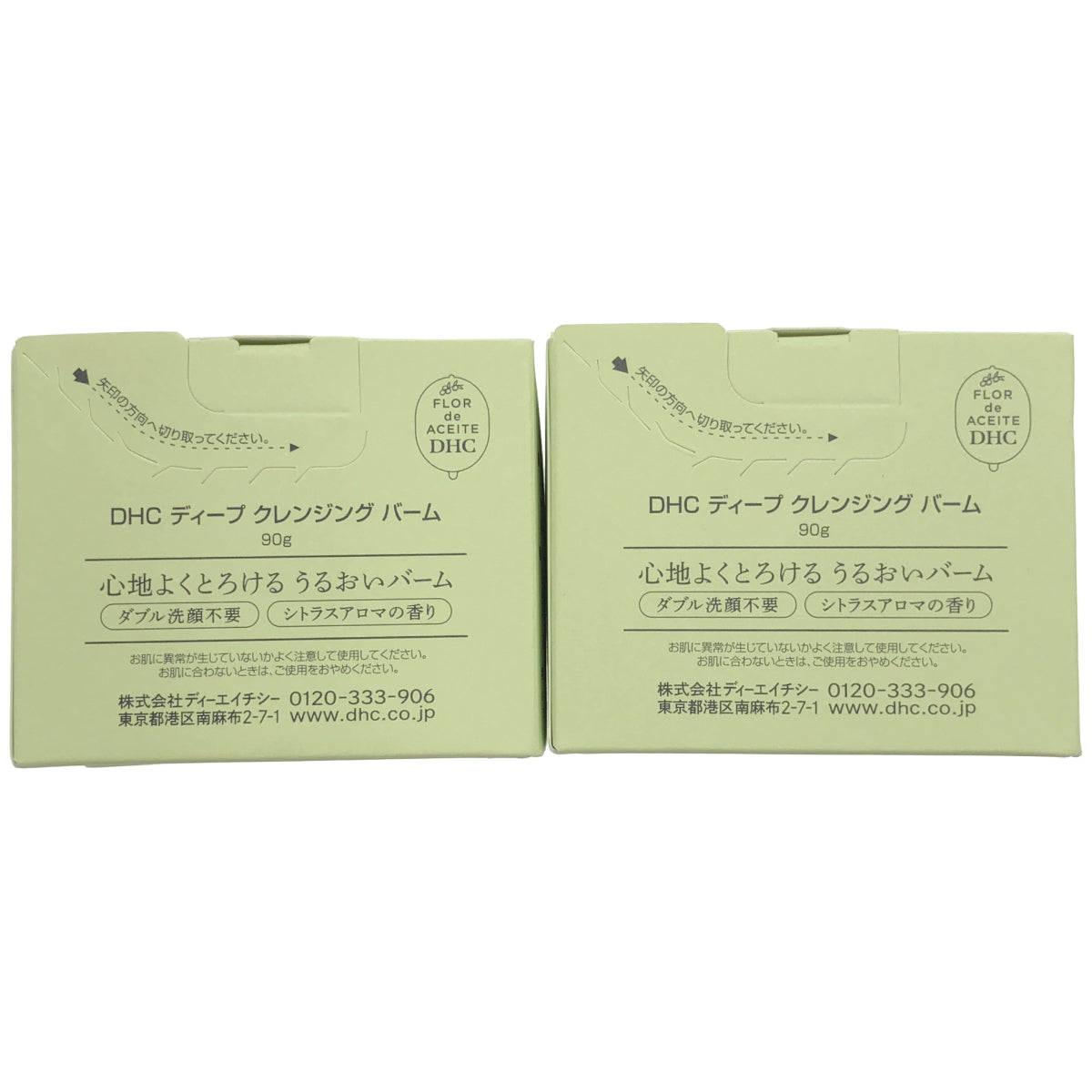 Z000 DHC ディープ クレンジングバーム 90g 2個セット ラスト1点!