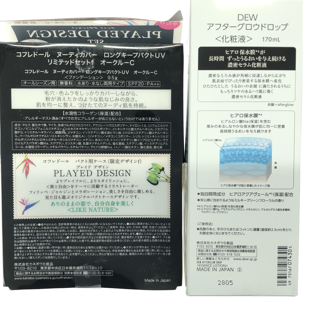 Z000 コフレドール ヌーディカバー ロングキープパクトUV リミテッドセット f オークル-C 9.5g & DEW アフターグロウドロップ 170mL 計2個セット ラスト1点!