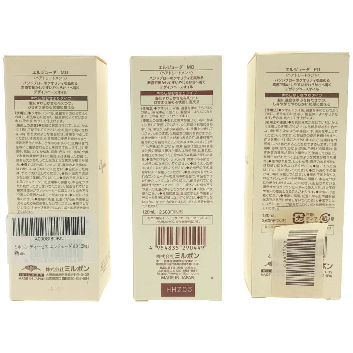 Z000 エルジューダ FO 120ml 1本 & MO 120ml 2本 計3本セット
