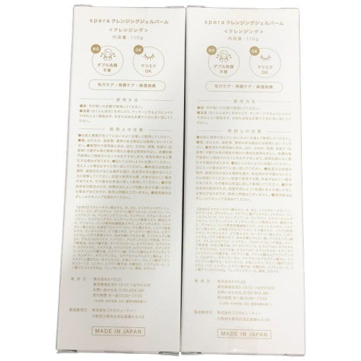 C274 K spera クレンジングジェルバーム W洗顔不要・毛穴すっきり 110g 2個セット