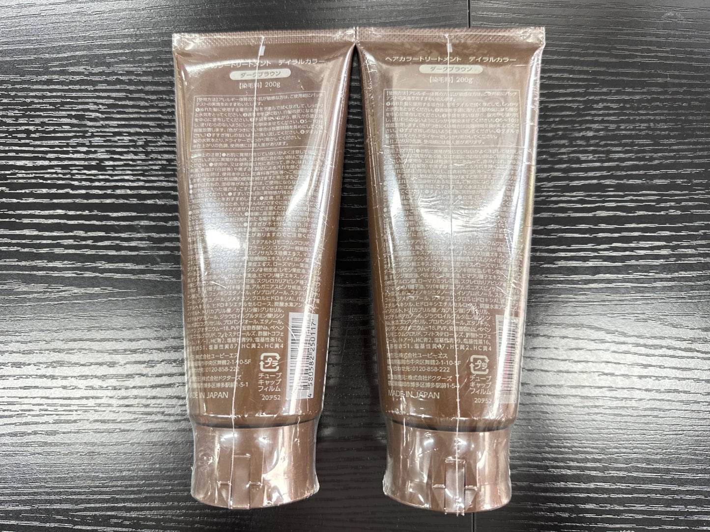 C359 デイラルカラー ヘアカラートリートメント 200g ダークブラウン 2個セット