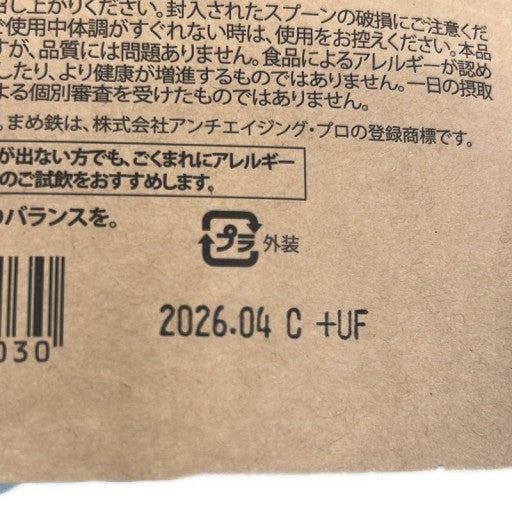 CB37 K レピールオーガニックス レピール まめ鉄 Natural Beans Iron Soy Free ナチュラル ビーンズ アレルゲンフリー 45g●賞味期限:2026/04~