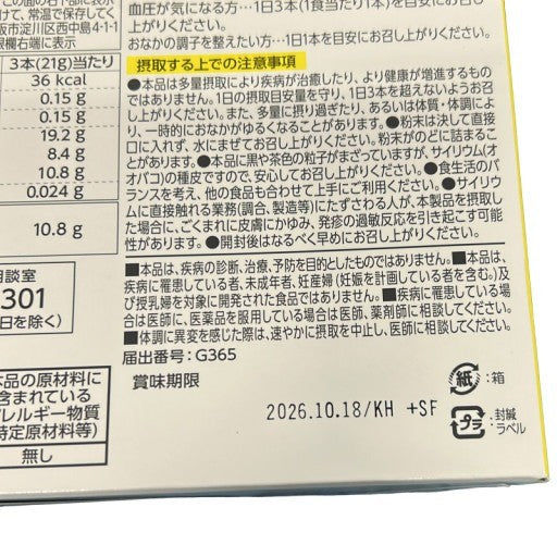 C580 日清食品 トリプルバリア レモン 30本●賞味期限:2026/10/18~