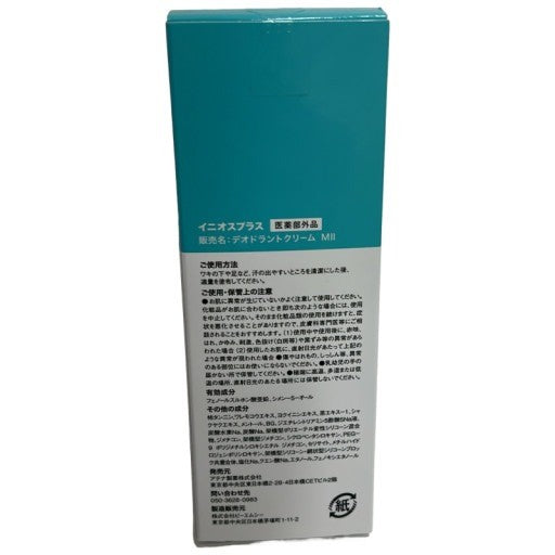 CE17 K イニオスプラス デオドラントクリーム 45g 制汗剤 わきが ワキガ 対策 脇汗 ニオイ 消臭