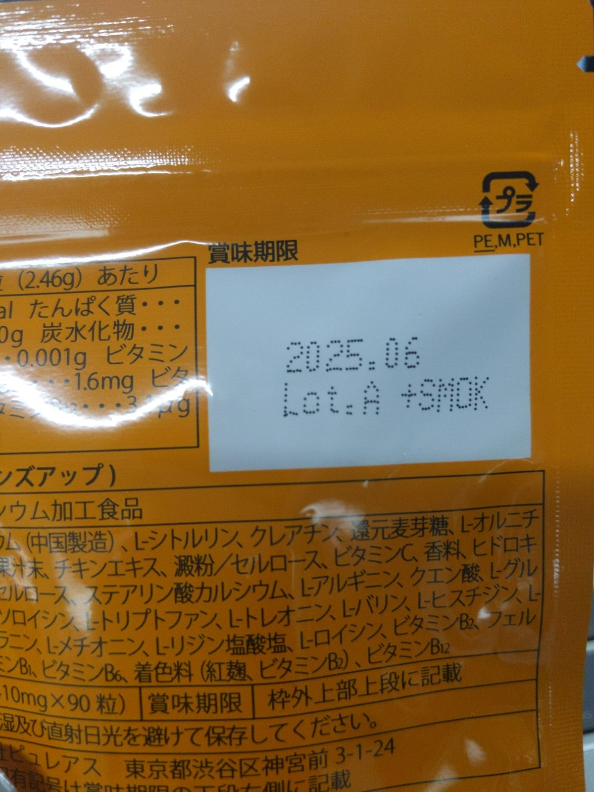C525 K ★ONE’S UP ワンズアップ HMBサプリ サプリメント ボディメイク オレンジ味 HMBCa 2000㎎ 90粒×3袋●賞味期限:2025/06~