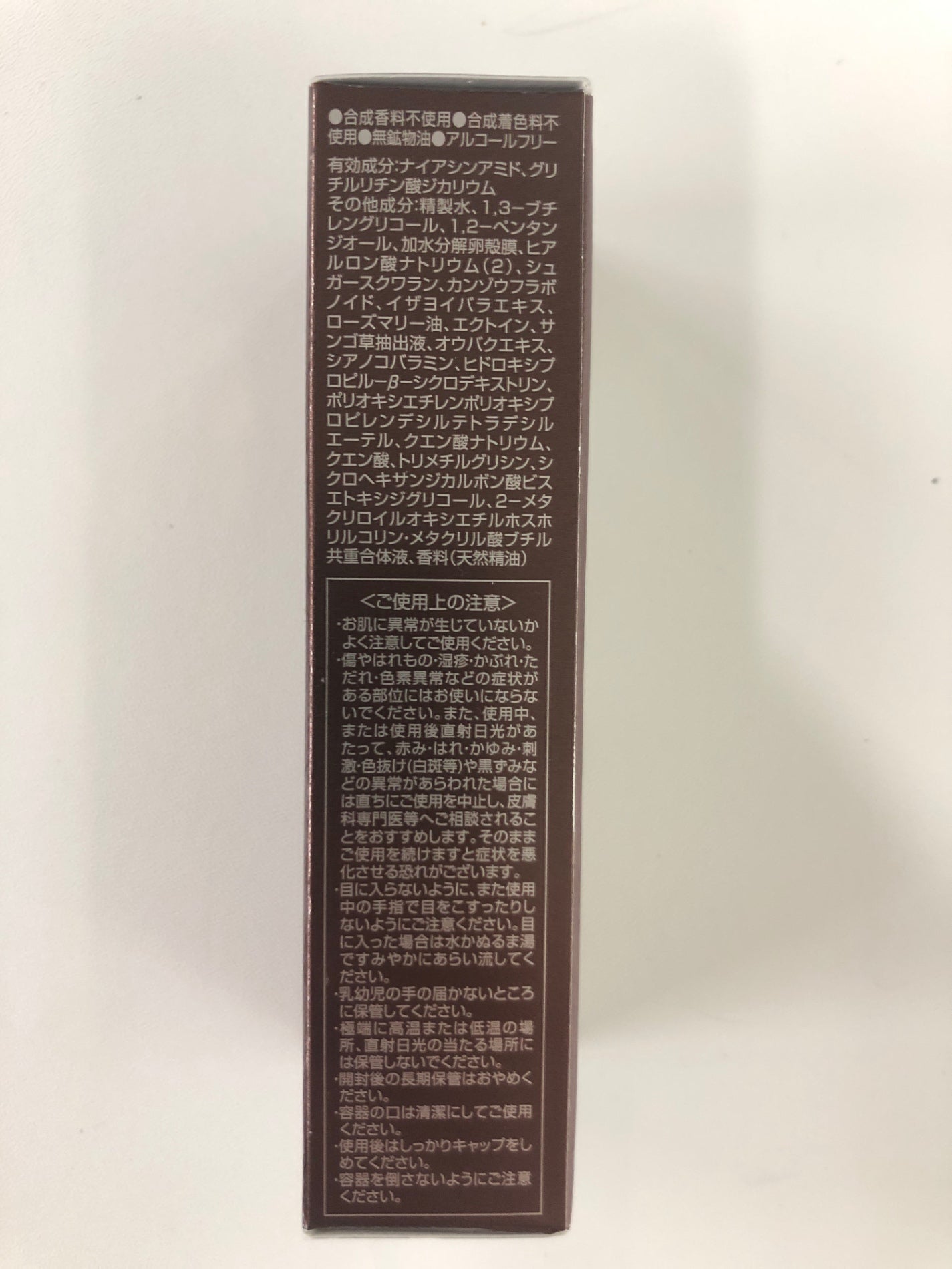 C532 K オージオ ビューティーオープナーセラム リンクル&ホワイト 美容液 18ml