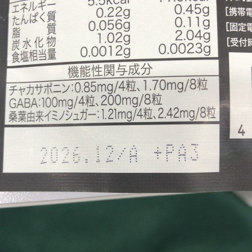 CS47 K BADYSLIMA バディスリマ ボディメイクサプリ ダイエットサポート 120粒入 2個セット●賞味期限:2026/12~