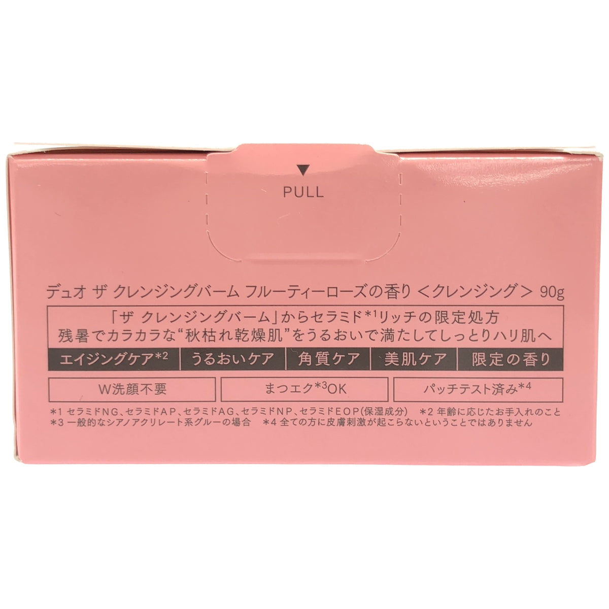 Z000 デュオ ザ クレンジングバーム フルーティーローズの香り 90g ラスト1点!