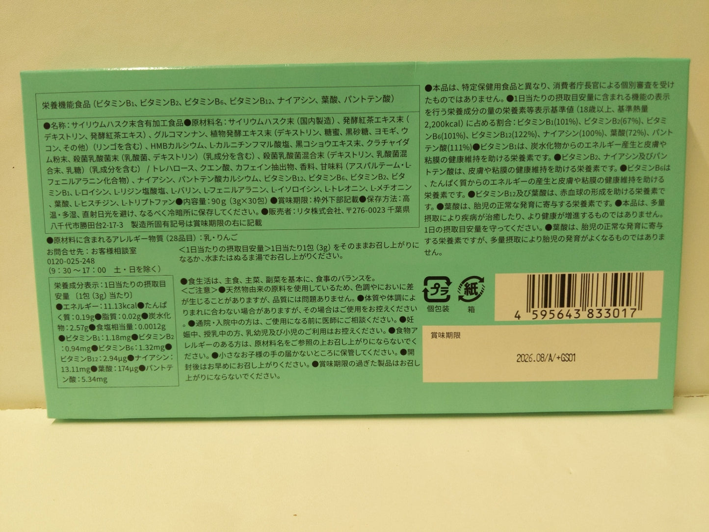 C745 K ★ファッションボディ FASHIONBODY 置き換えダイエット 30包入り 1か月分 3g×30袋●賞味期限:2026/08~
