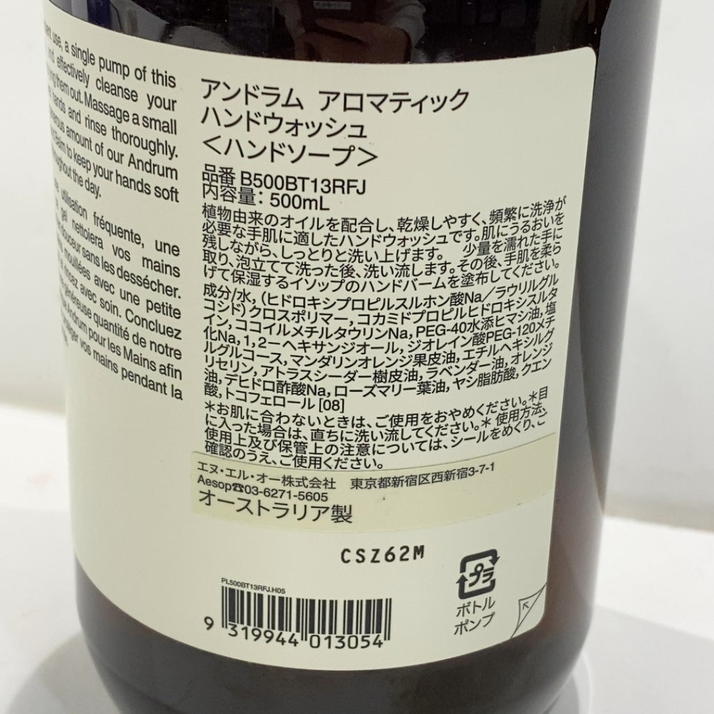 C9Z6 D Aesop イソップ アンドラム アロマティック ハンドウォッシュ 500ml