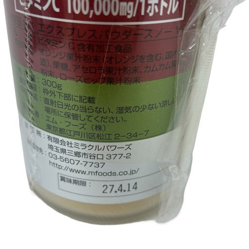 CH43 Express Powder Snow エクスプレスパウダースノー VC 100000mg/ボトル 300g●賞味期限:2027/04/14~
