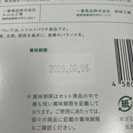 CA28 K GREEN BROTHERS グリーンブラザーズ 1DAY クレンズセット●賞味期限:2026/06/08~