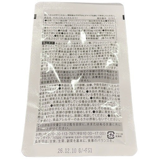 CS11 K カルカラ KALCALA 60粒●賞味期限:2026/12.10~