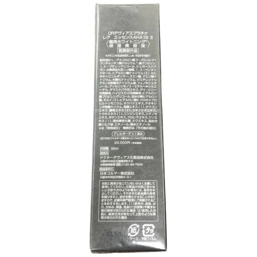 C686 ドクターデヴィアス DRデヴィアス プラチナ レア エッセンスAHA18 - 薬用ホワイトニング美容液 30ml 【X】