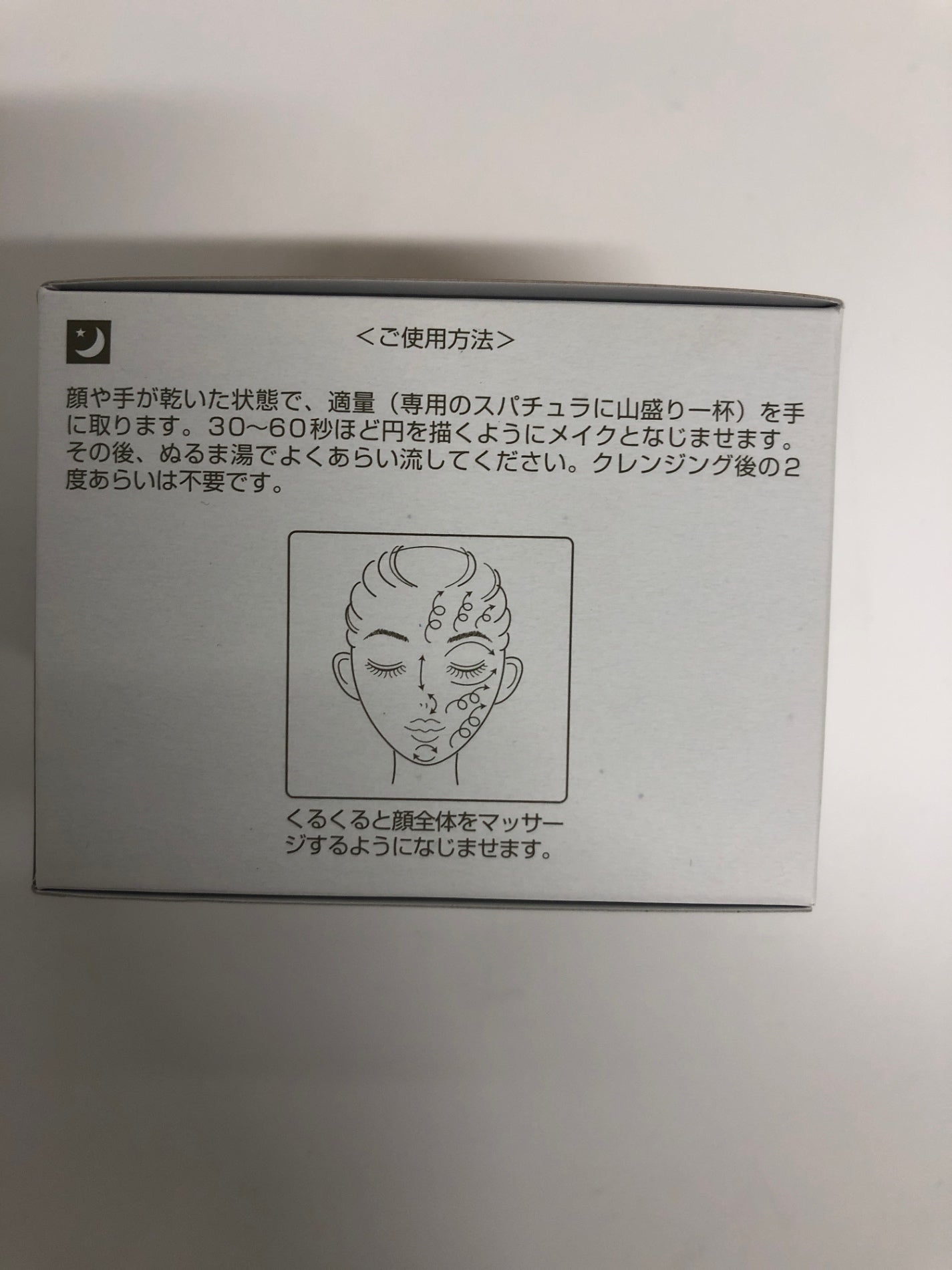 C533 オージオ ビューティークレンジングバーム メイク落とし 毛穴 化粧おとし 90g