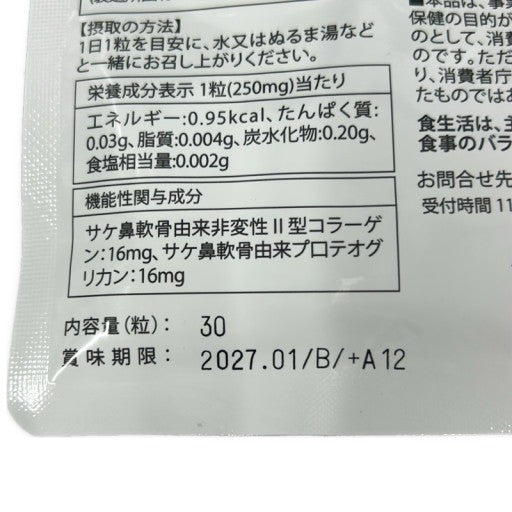 CS14 K えびす健康堂 ひざの助 30粒●賞味期限:2027/01~