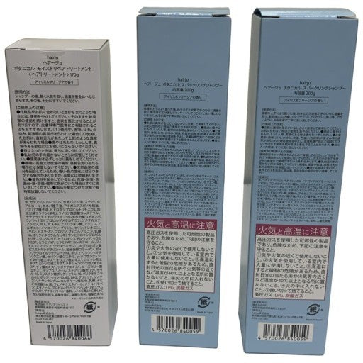 C856 ★hairju ヘアージュ ボタニカル スパークリングシャンプー 200gx2 & ボタニカルモイストリペアトリートメント 170g 合計3点セット【V】
