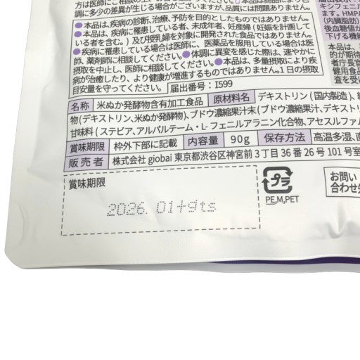 CA60 K Dr.ShakeX ドクターシェイクX No.27 グレープティー 90g●賞味期限:2026/01~