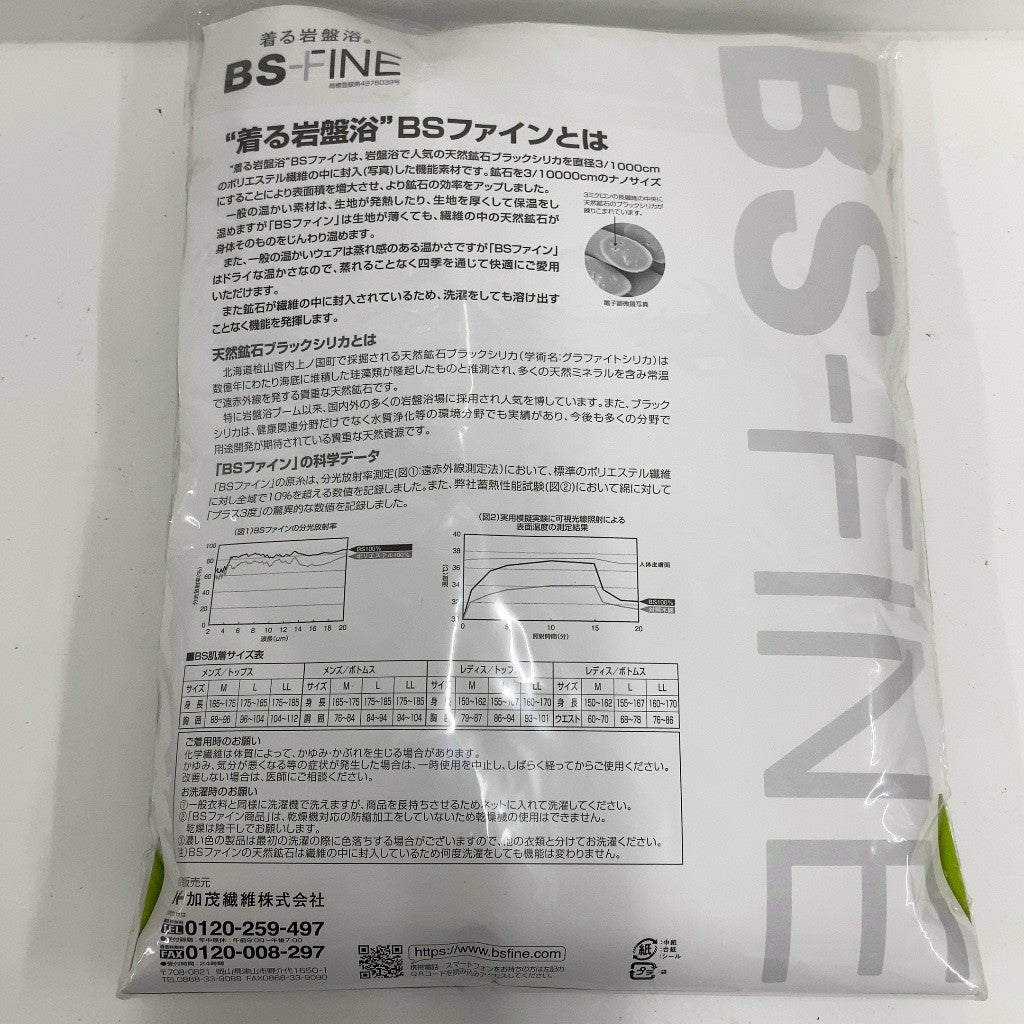 C92K D BE-FINE 着る岩盤浴 ロングショール