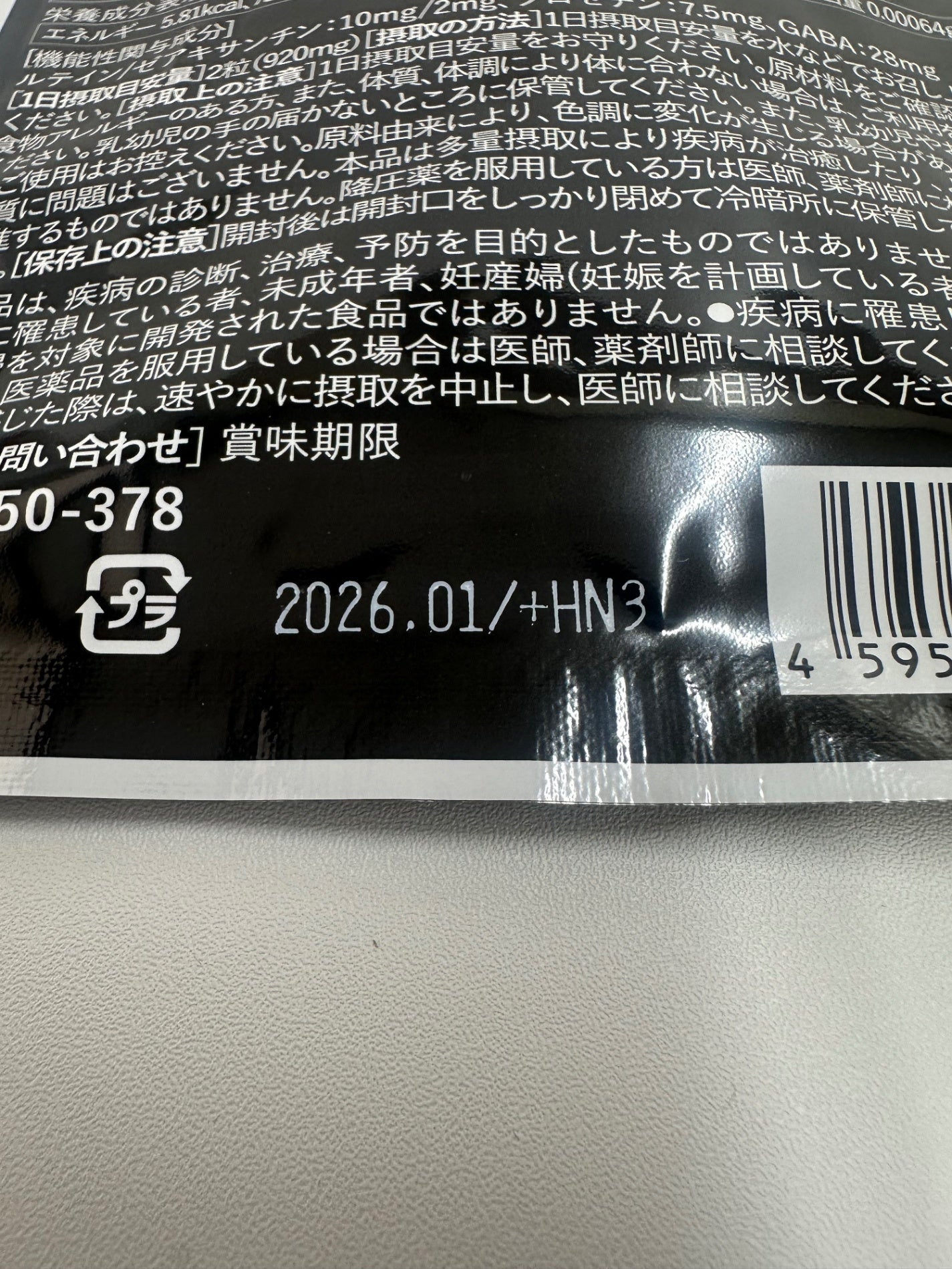 CA02 K アイゼン サプリ みなわ発酵 眼のピント調節 60粒●賞味期限:2026/01~